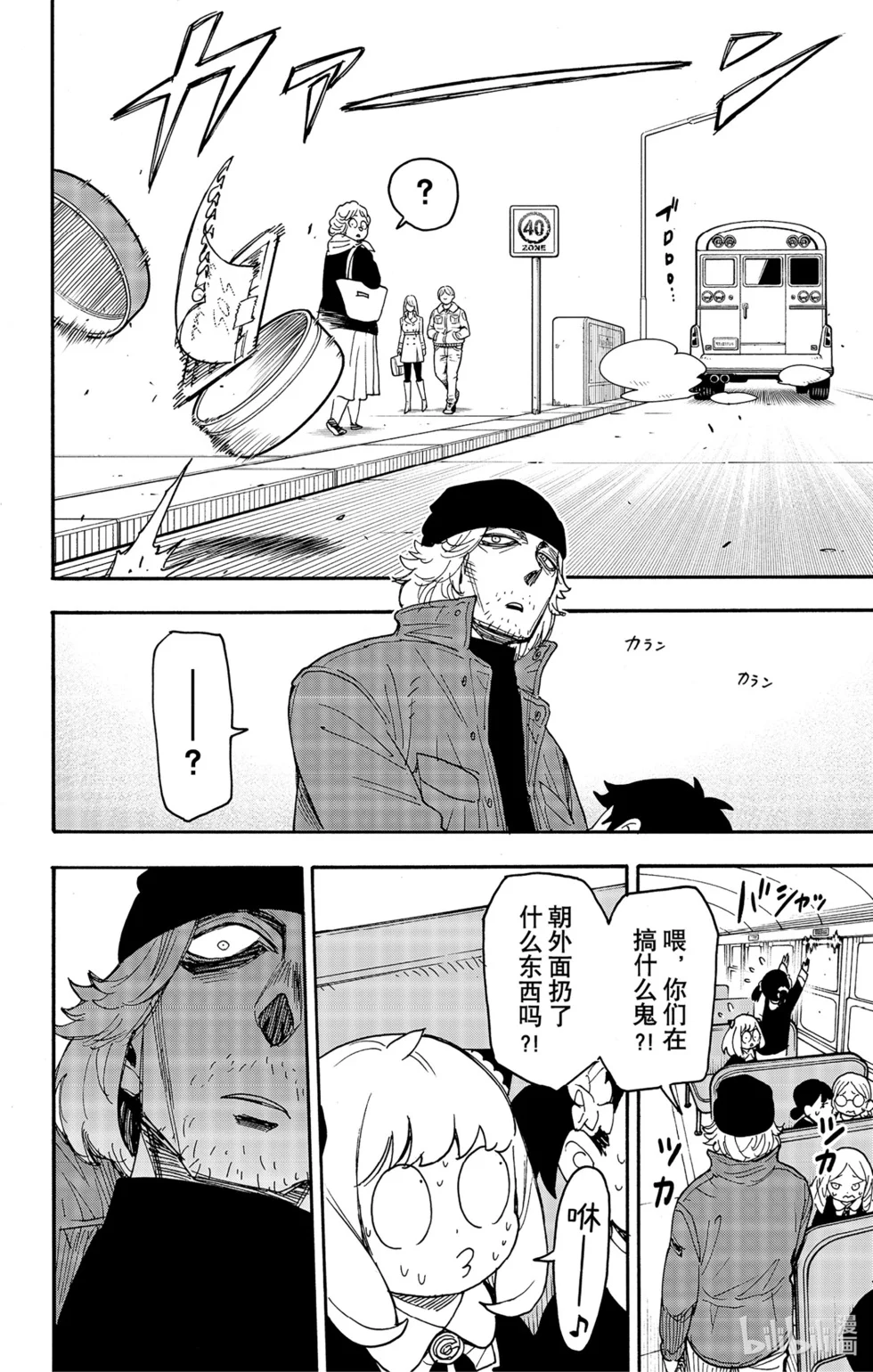 第70话 第16页