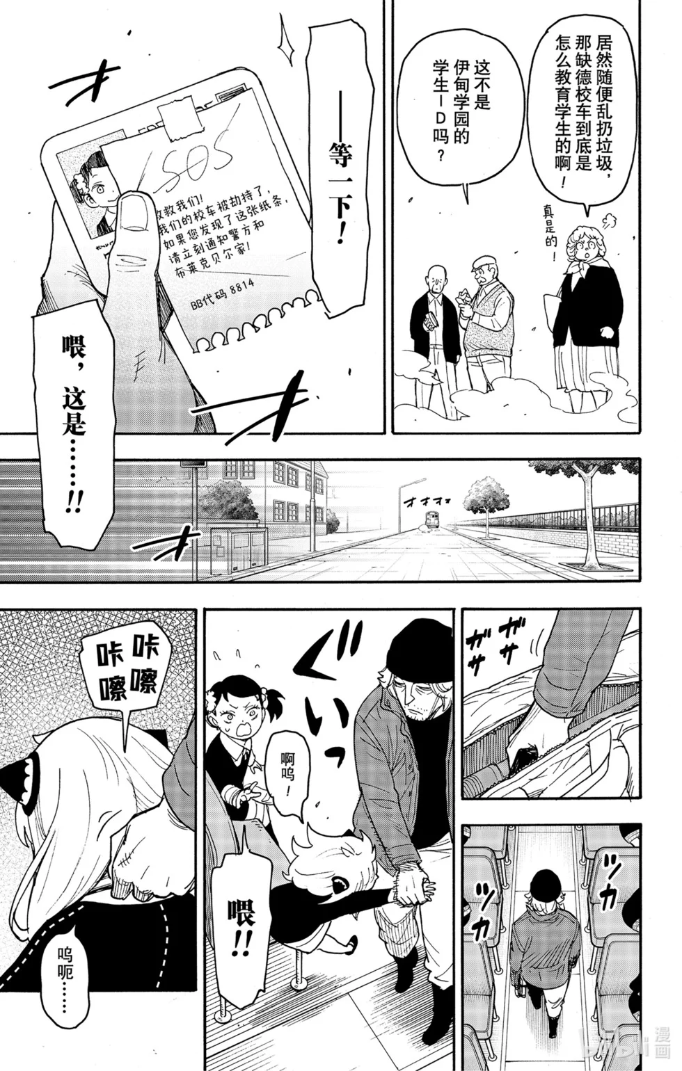 第70话 第17页