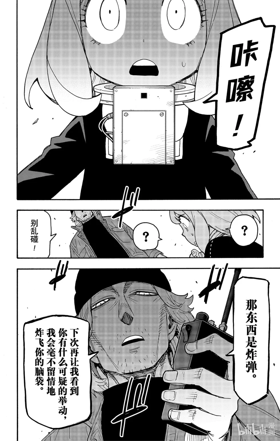 第70话 第18页
