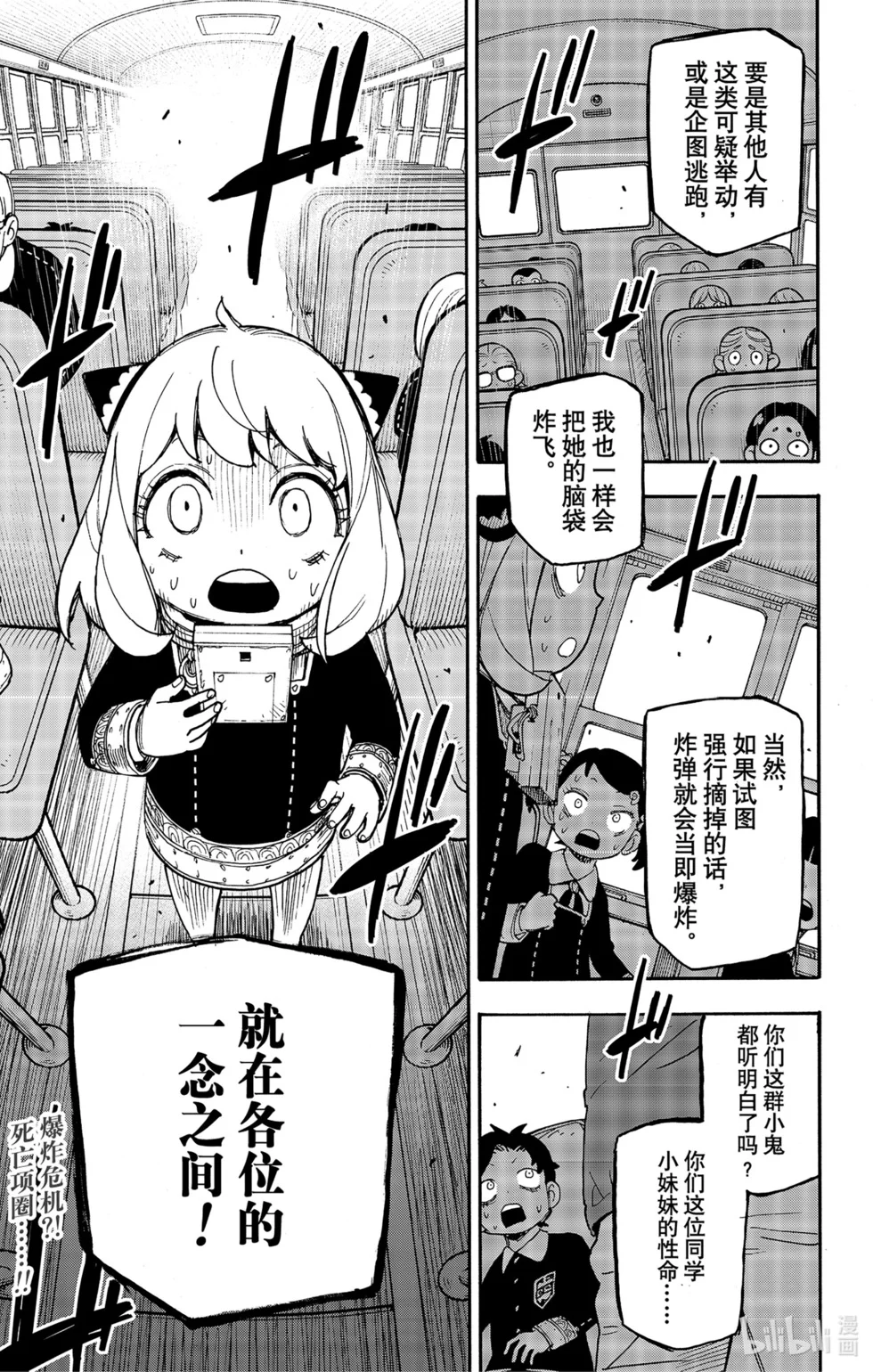 第70话 第19页
