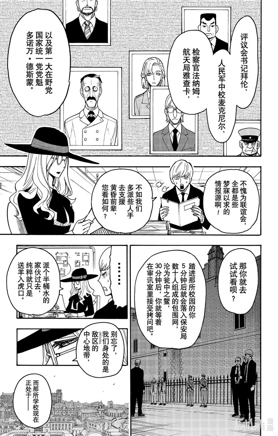 38 MISSION 38 第1页