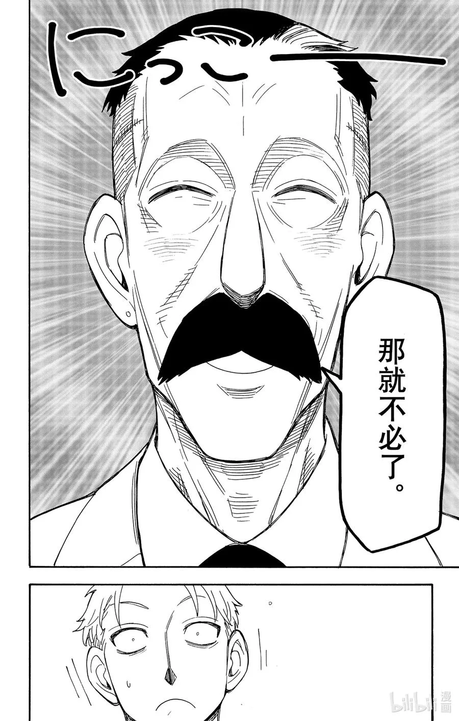 38 MISSION 38 第6页
