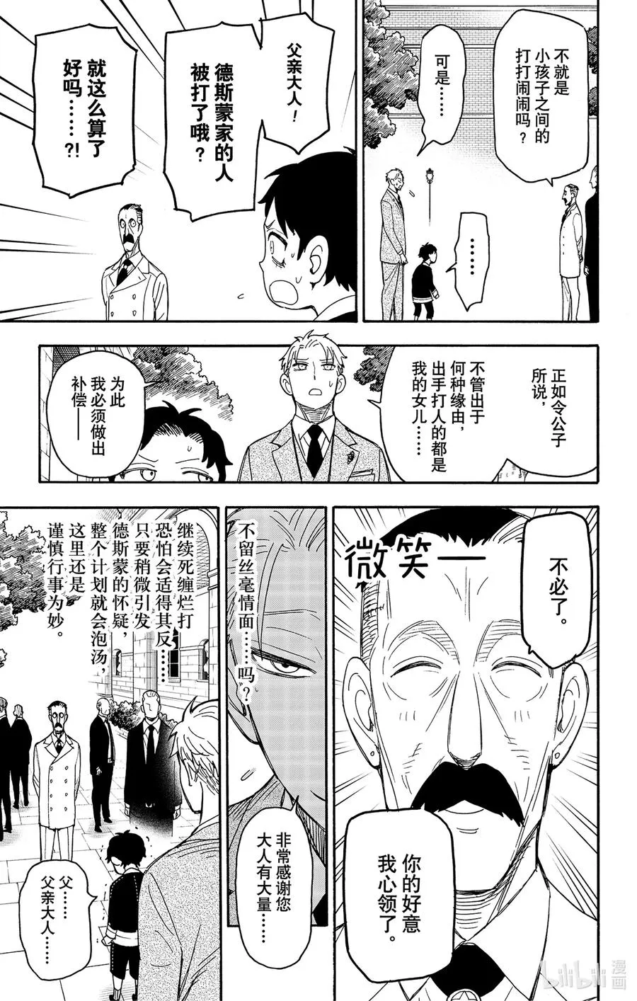38 MISSION 38 第7页