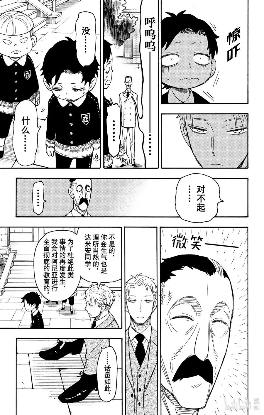 38 MISSION 38 第9页