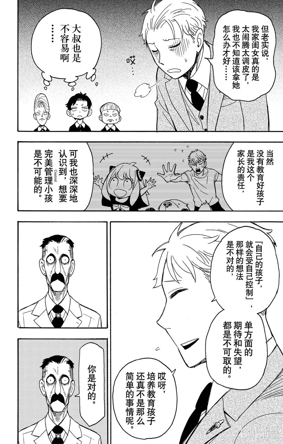 38 MISSION 38 第10页
