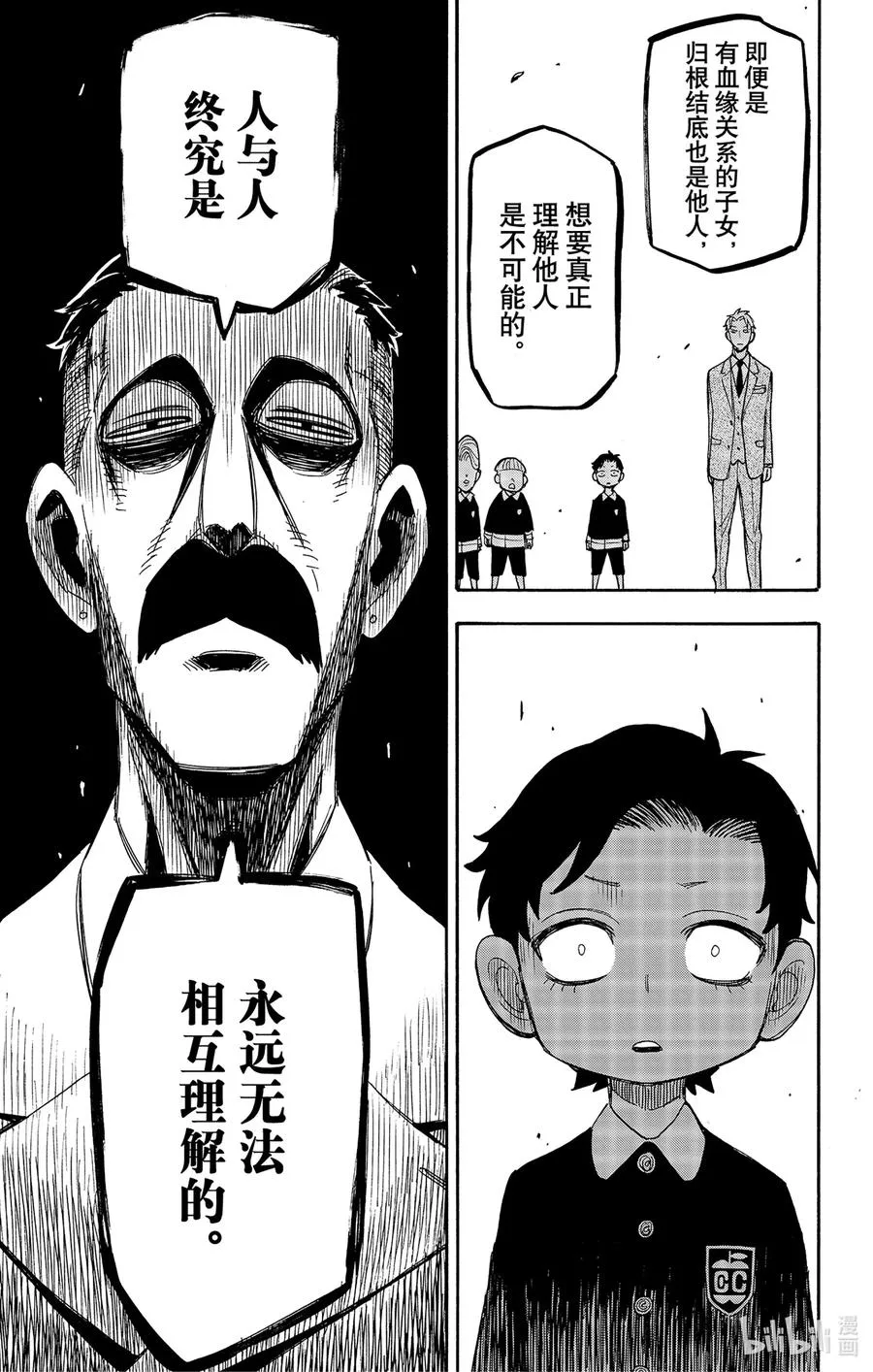 38 MISSION 38 第11页