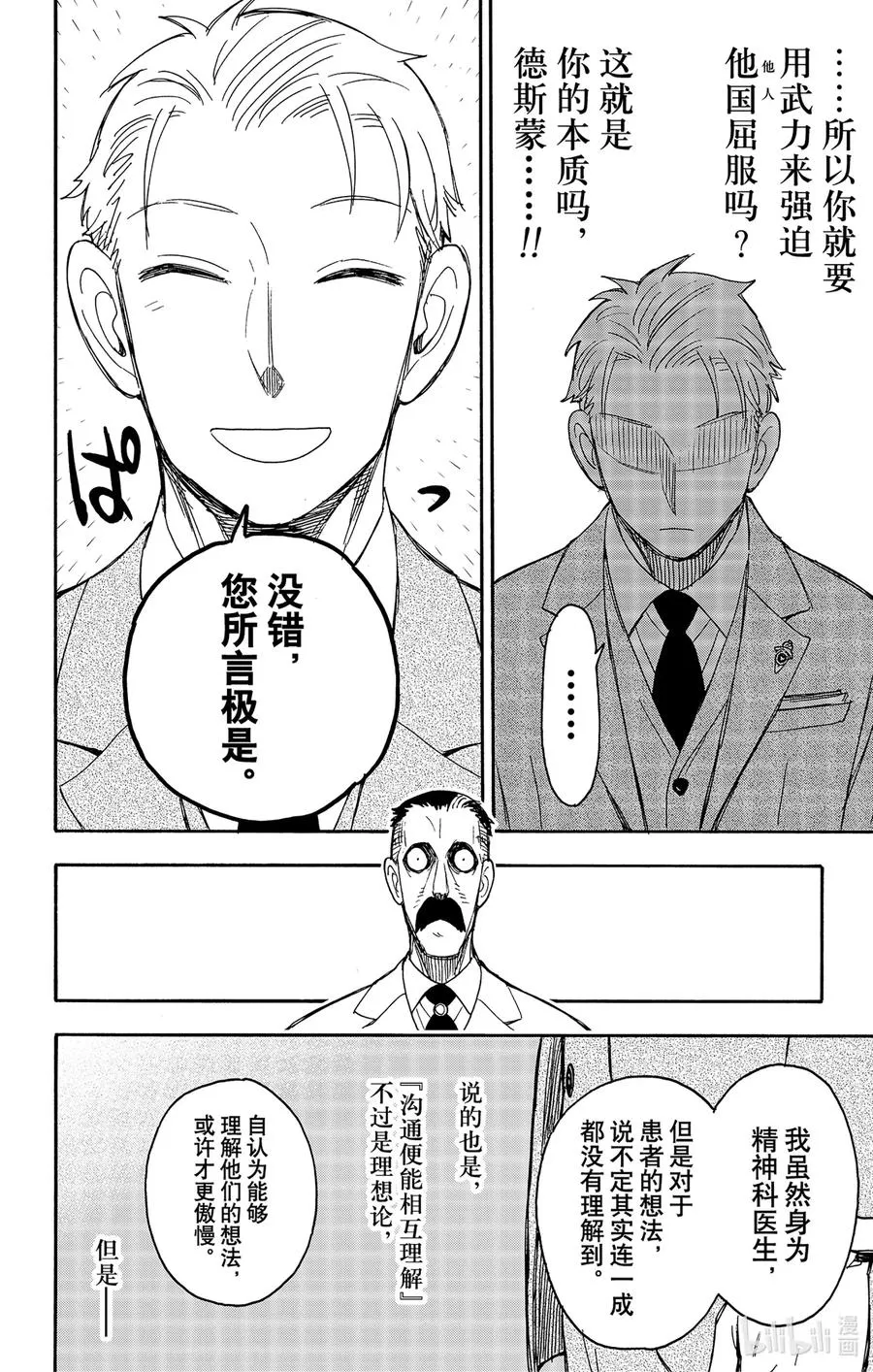 38 MISSION 38 第12页