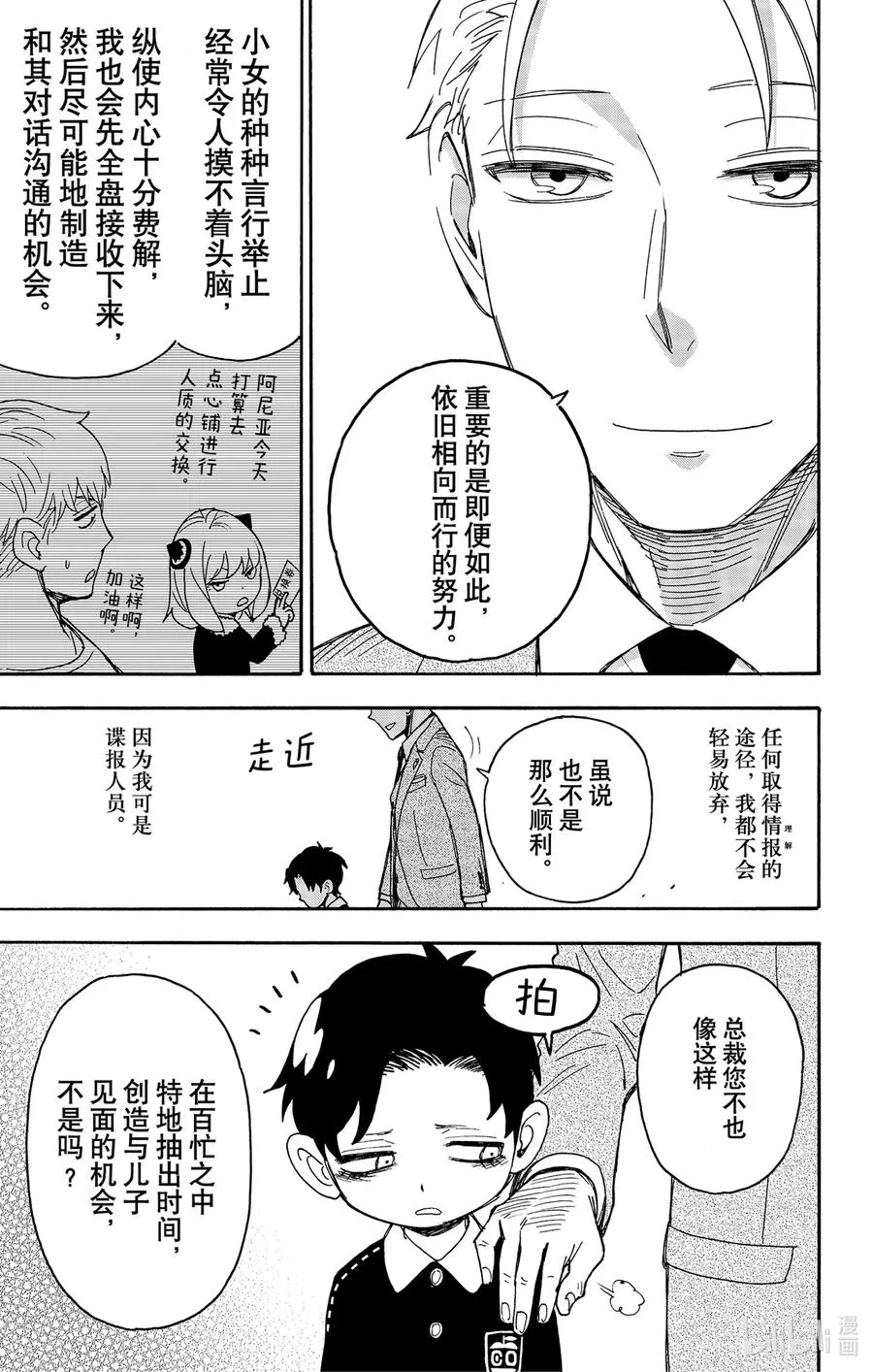38 MISSION 38 第13页
