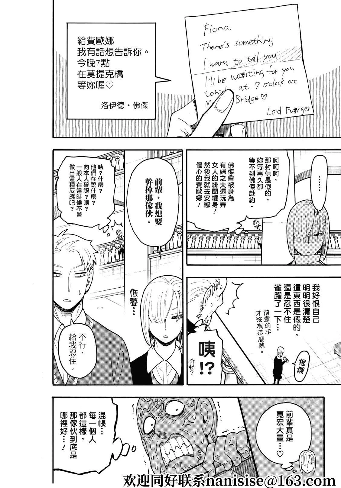 第67-1话 第14页