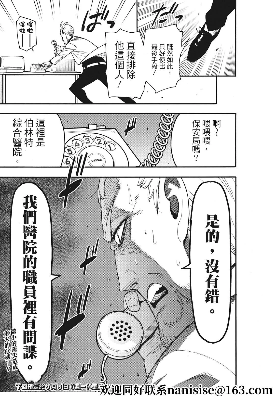 第67-1话 第15页