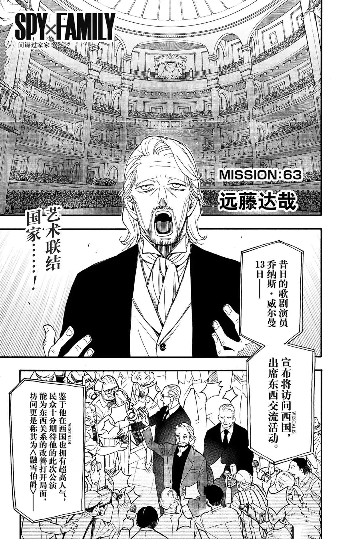 第63话 第1页