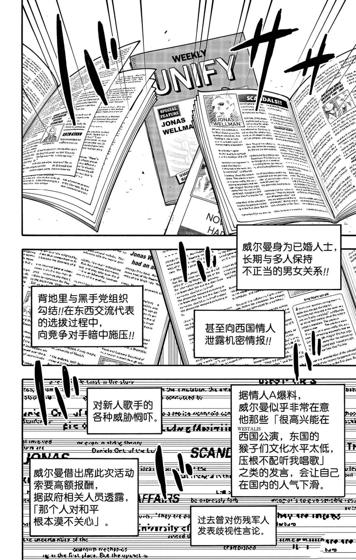 第63话 第2页