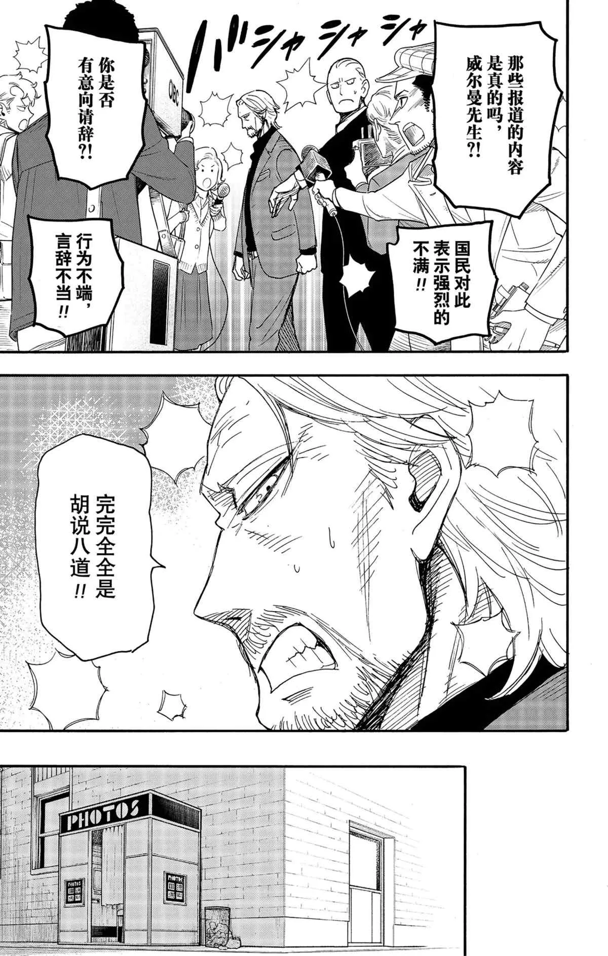 第63话 第3页