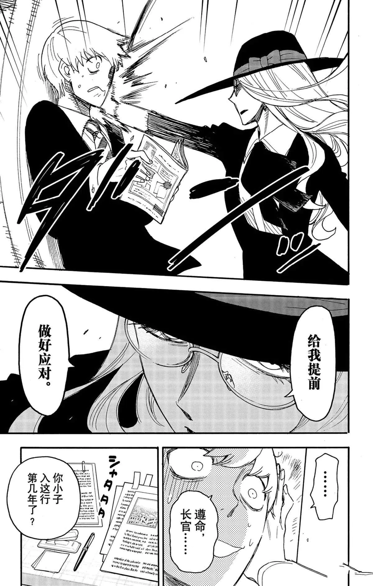 第63话 第5页