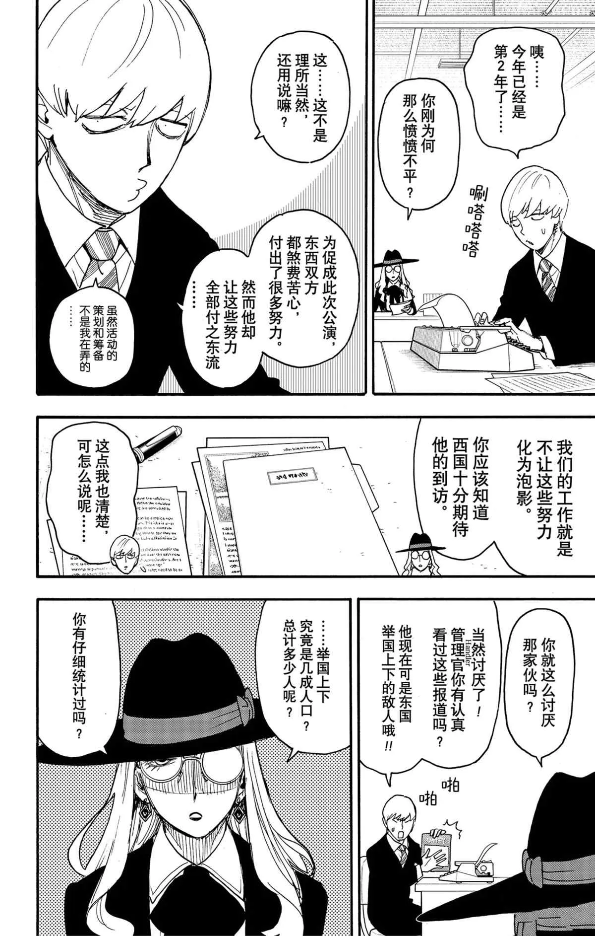 第63话 第6页