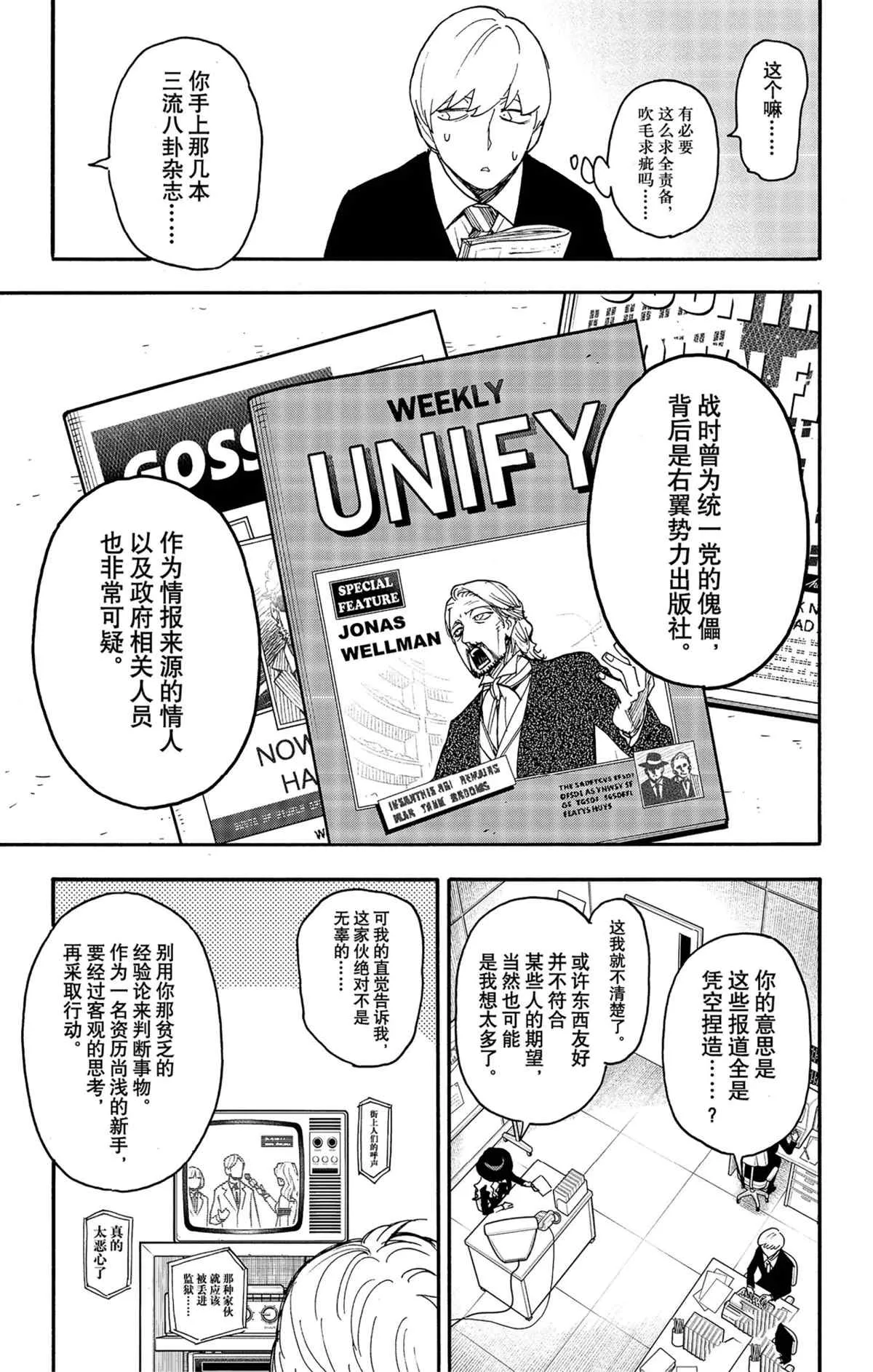 第63话 第7页