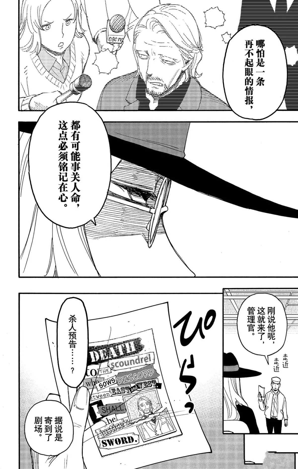 第63话 第8页