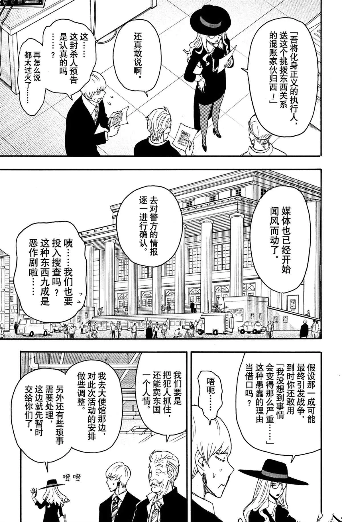第63话 第9页