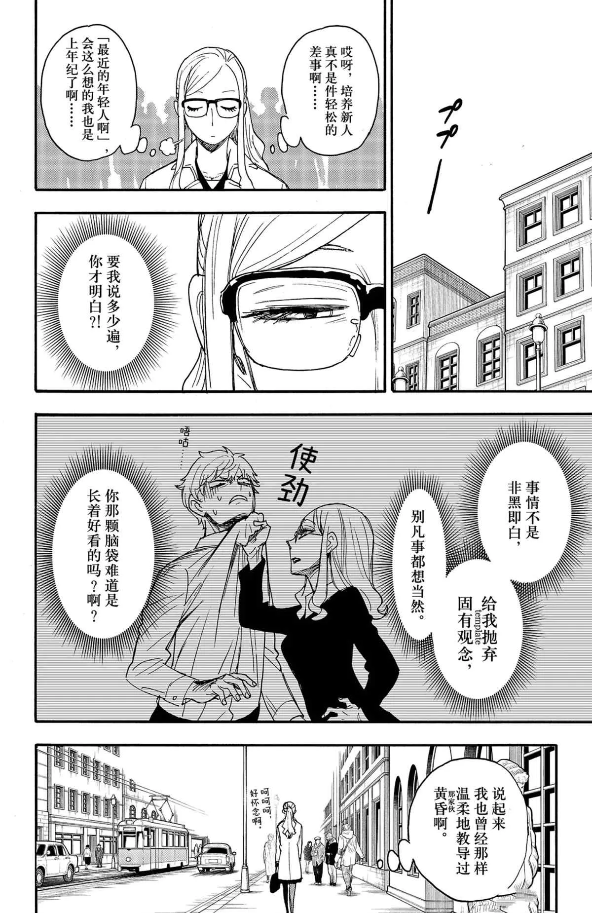 第63话 第10页