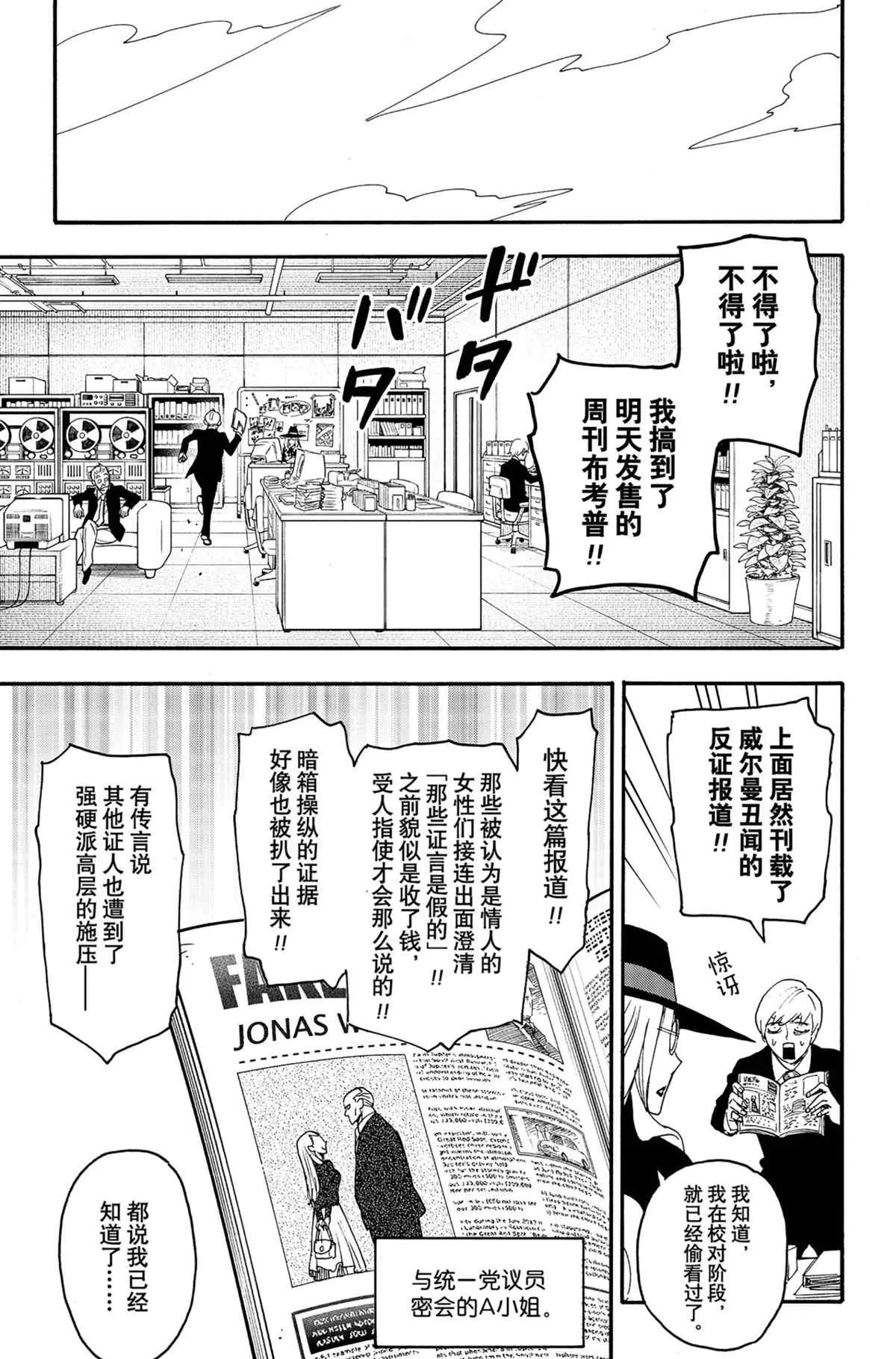 第63话 第11页