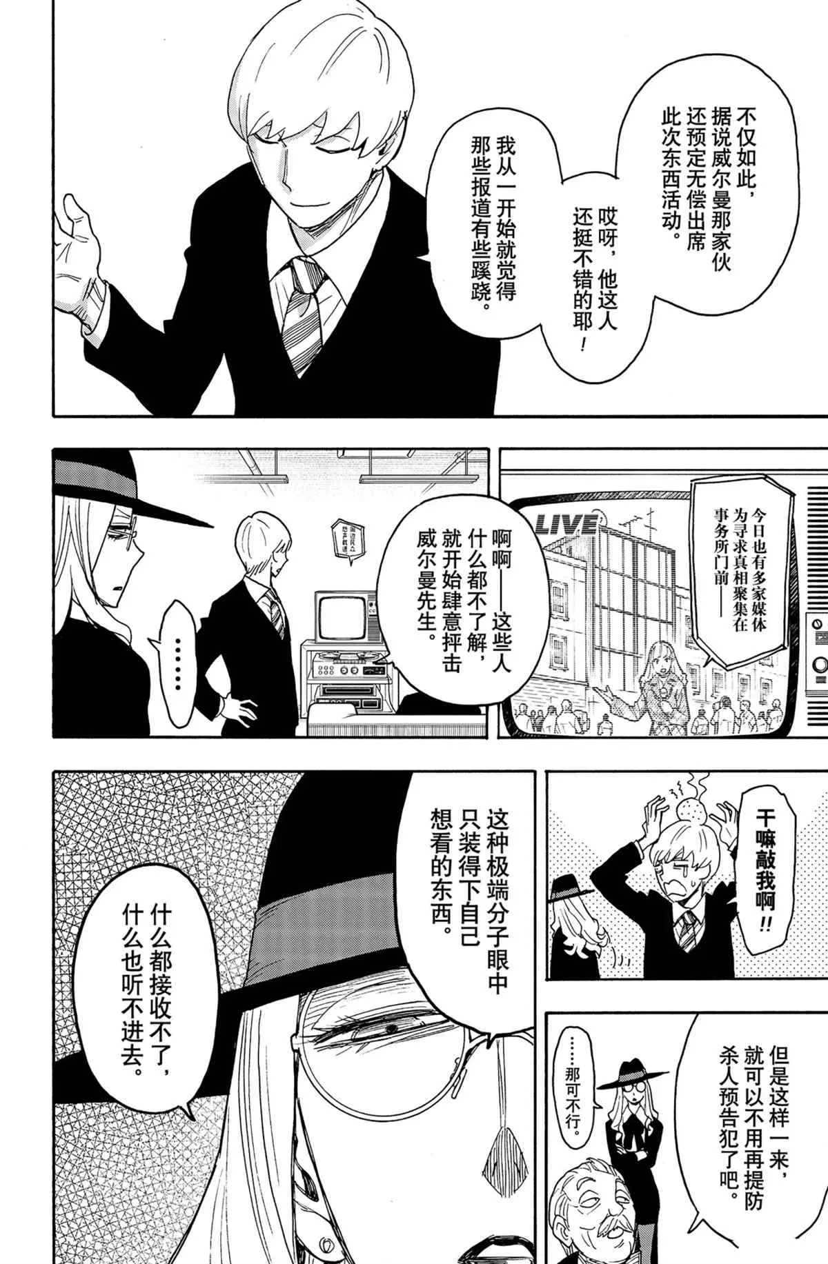 第63话 第12页