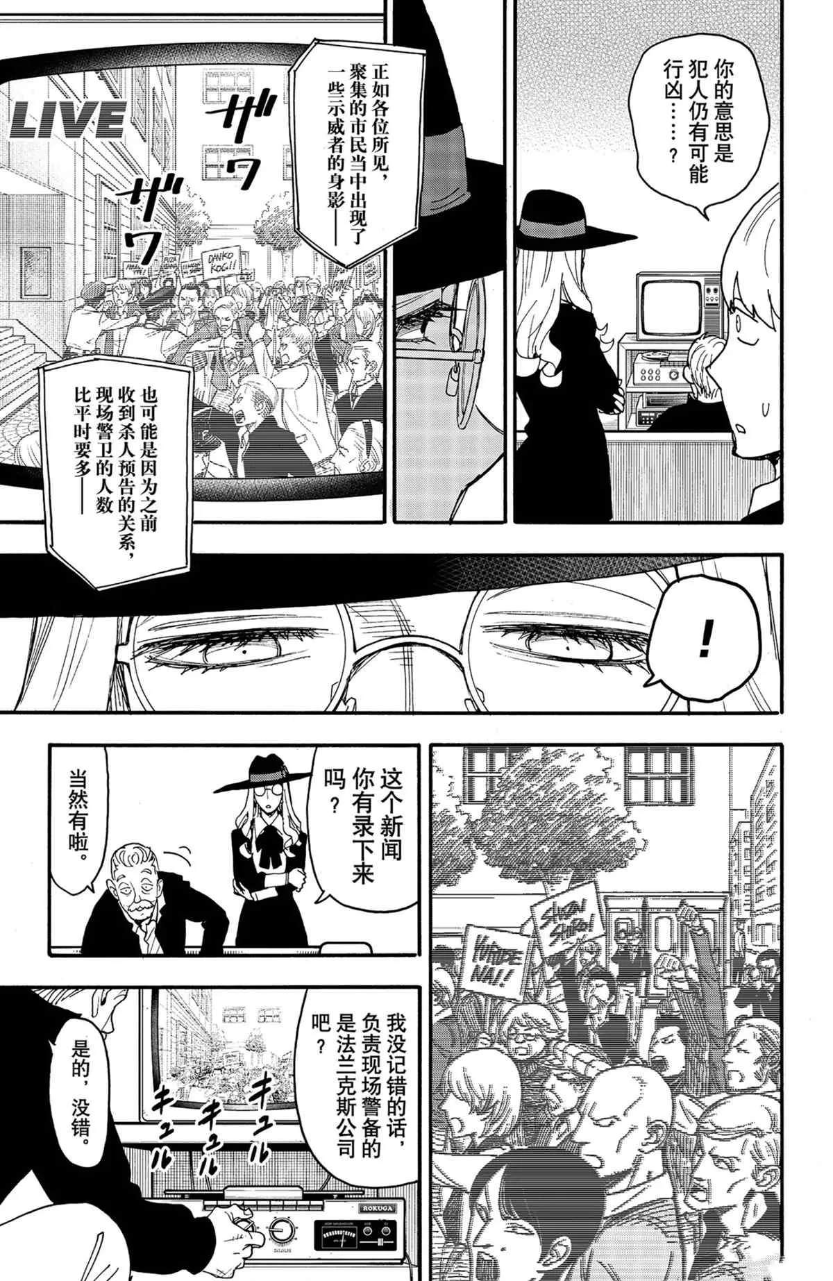 第63话 第13页