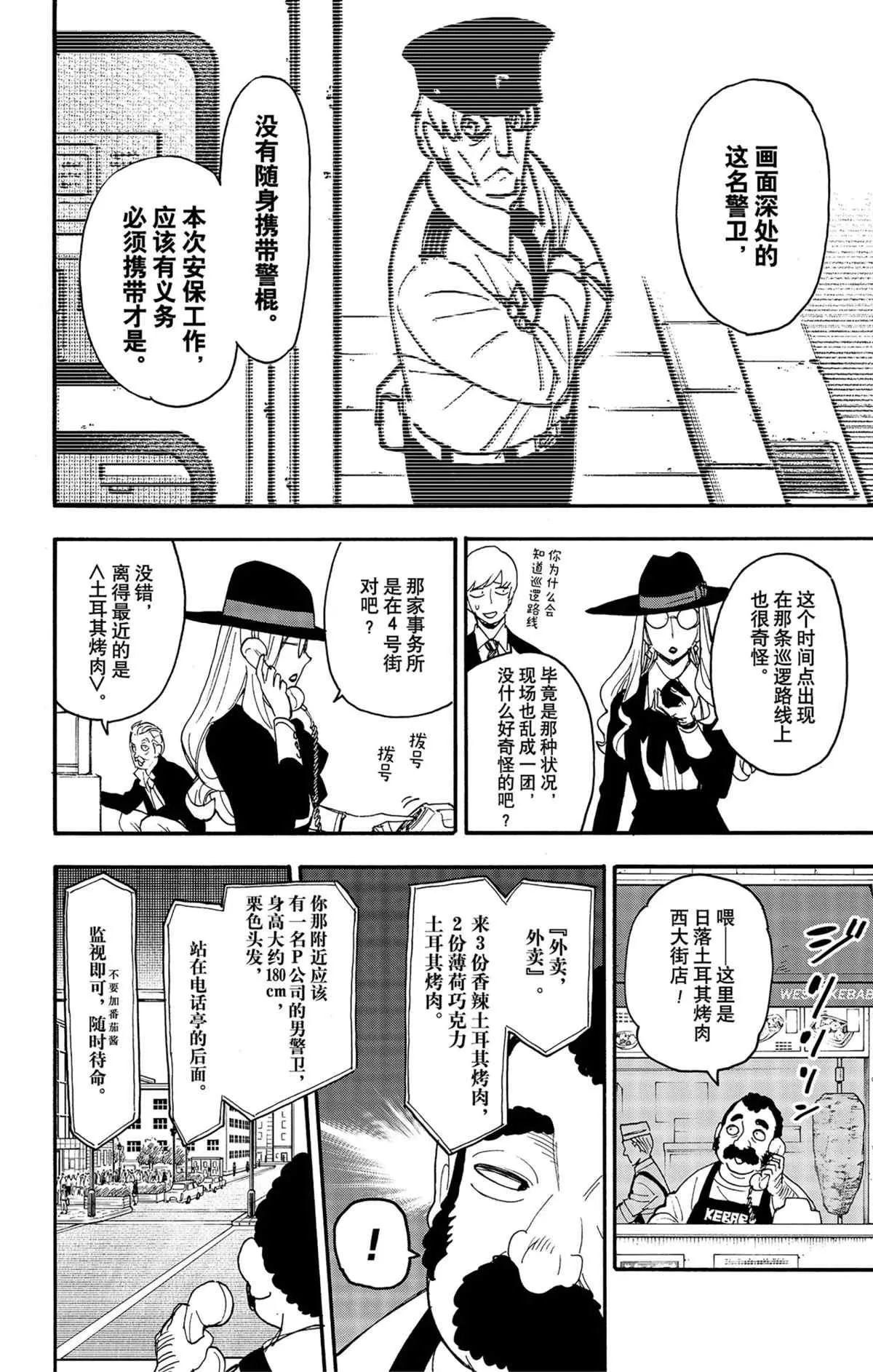 第63话 第14页