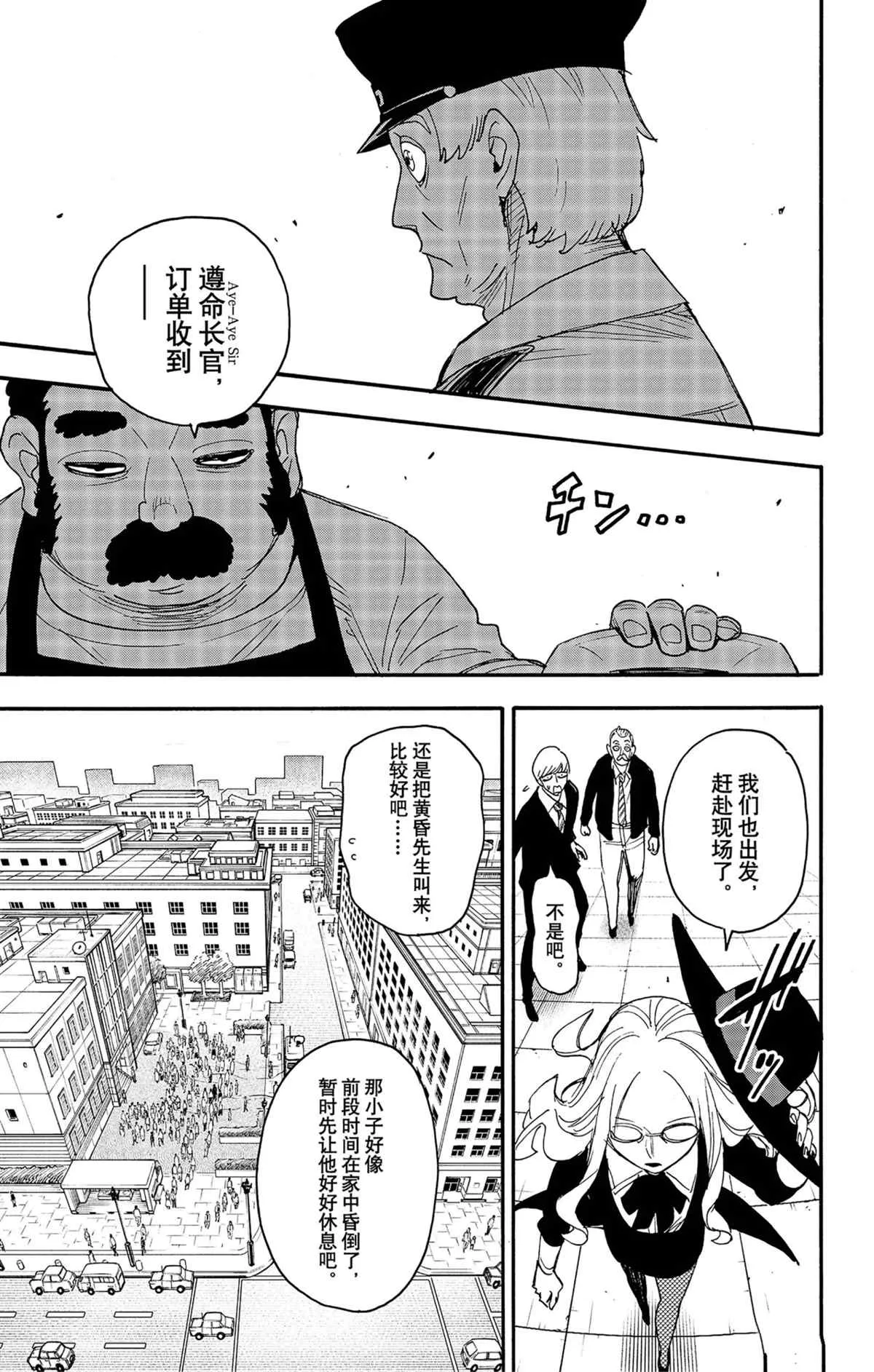 第63话 第15页