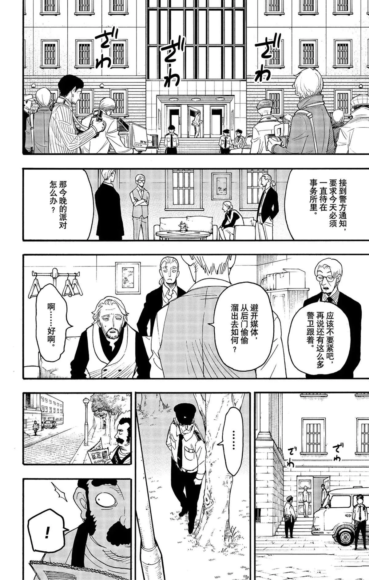第63话 第16页