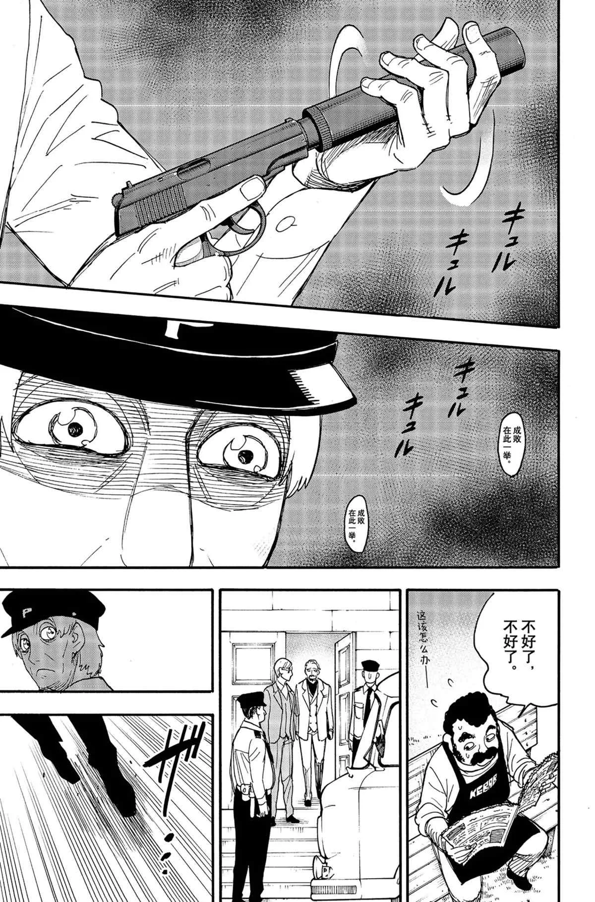 第63话 第17页
