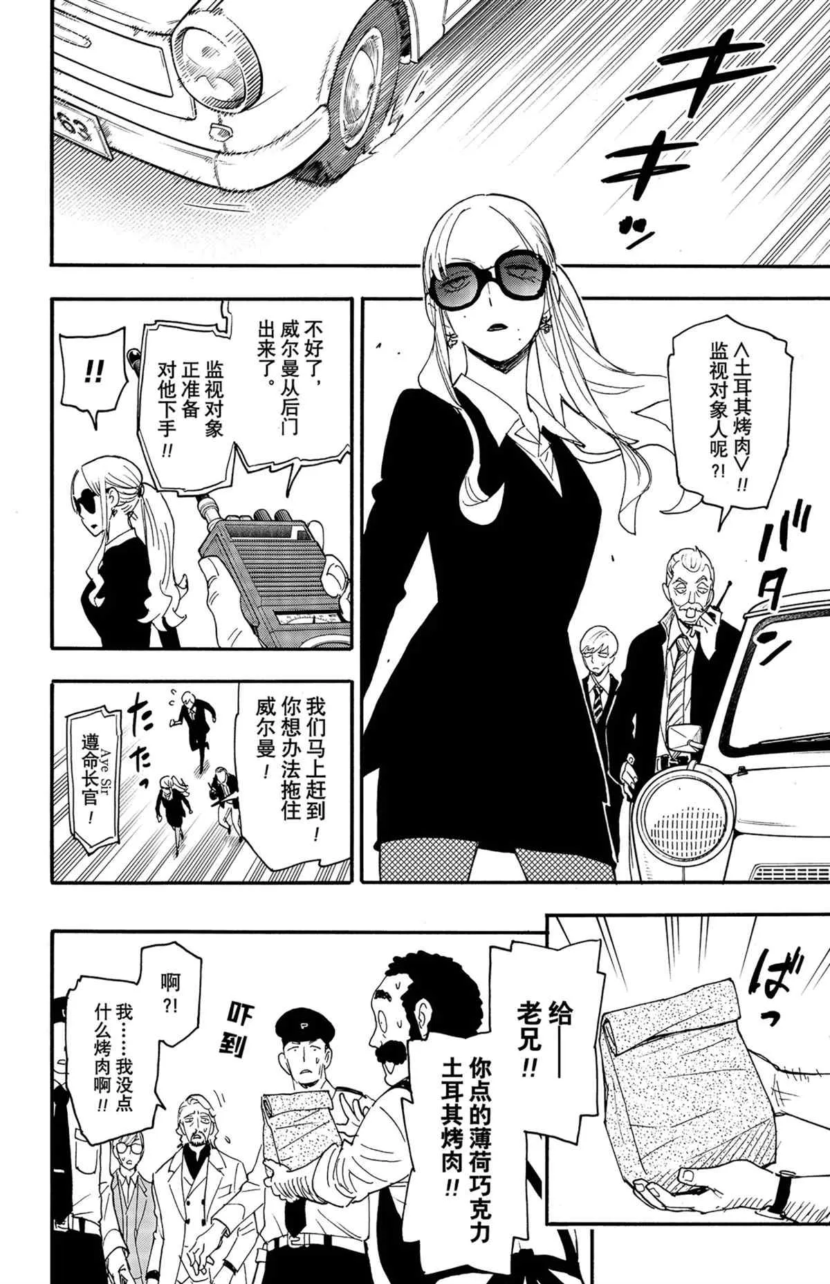 第63话 第18页