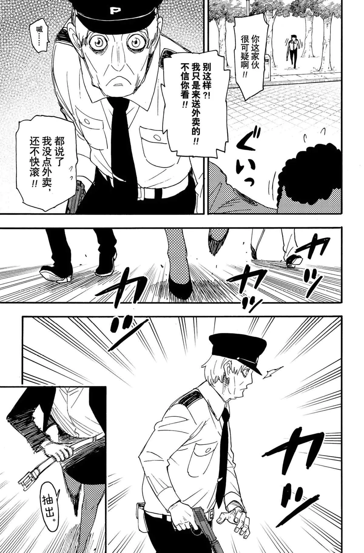 第63话 第19页