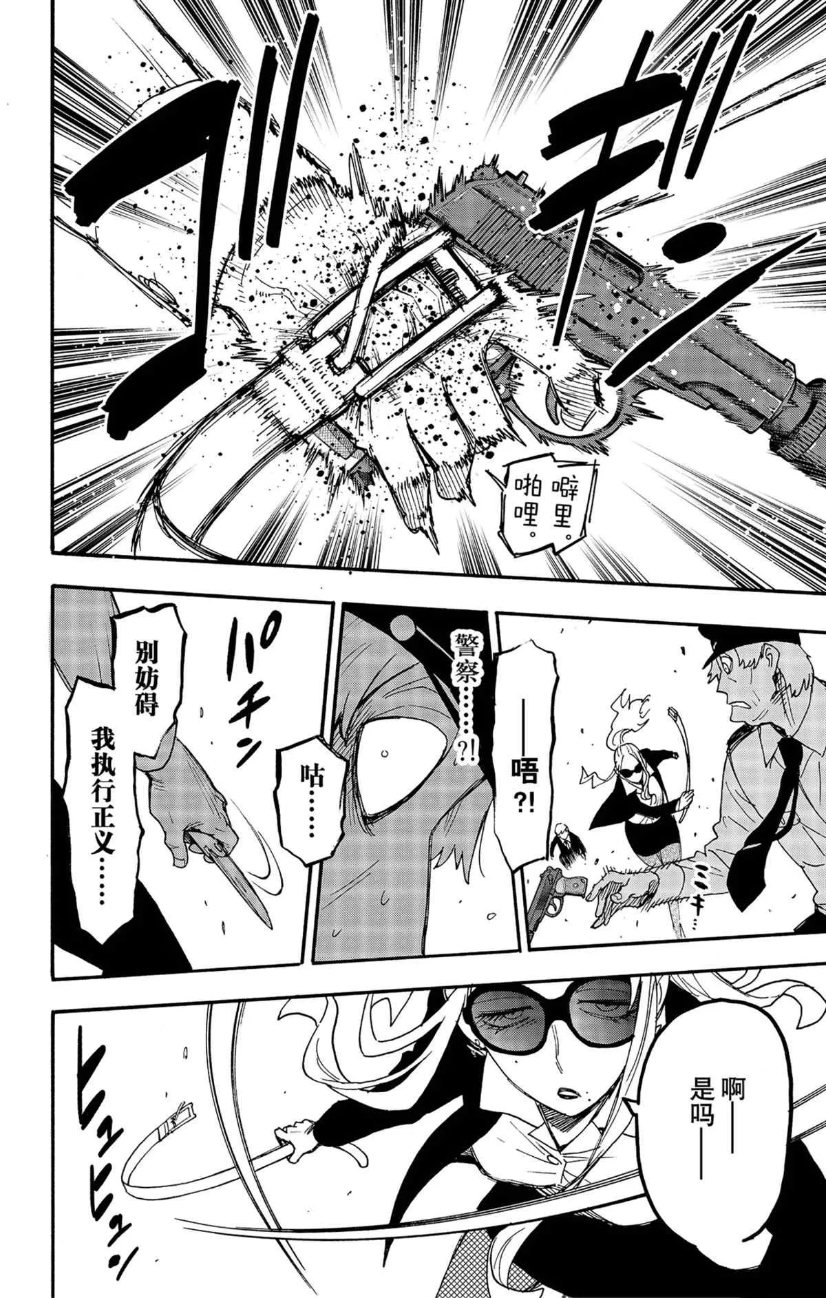 第63话 第20页