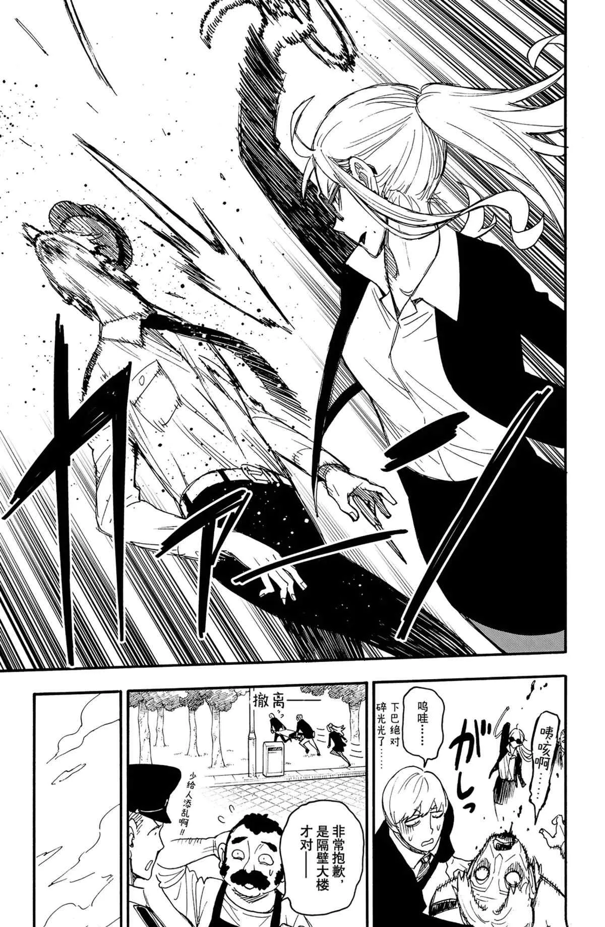 第63话 第21页