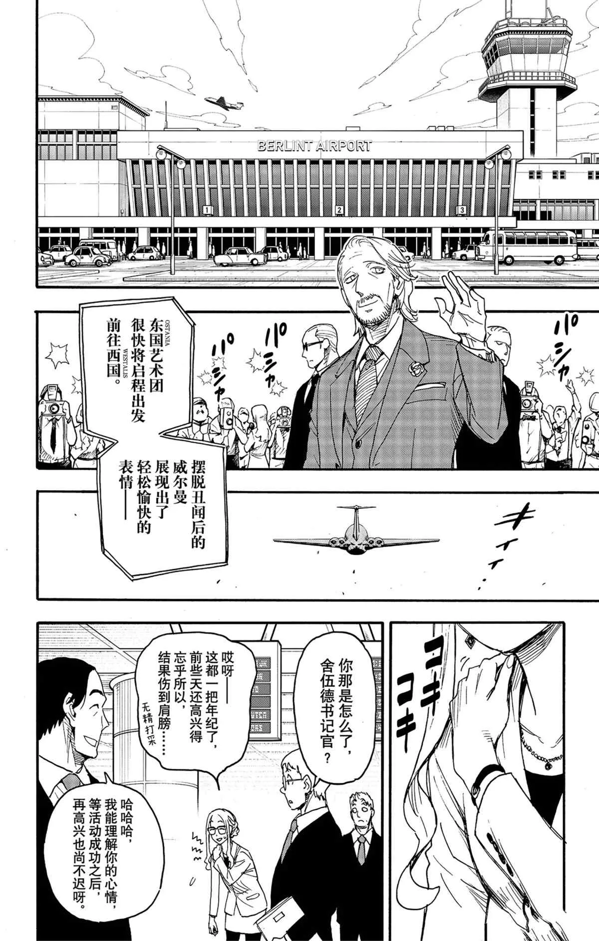 第63话 第22页