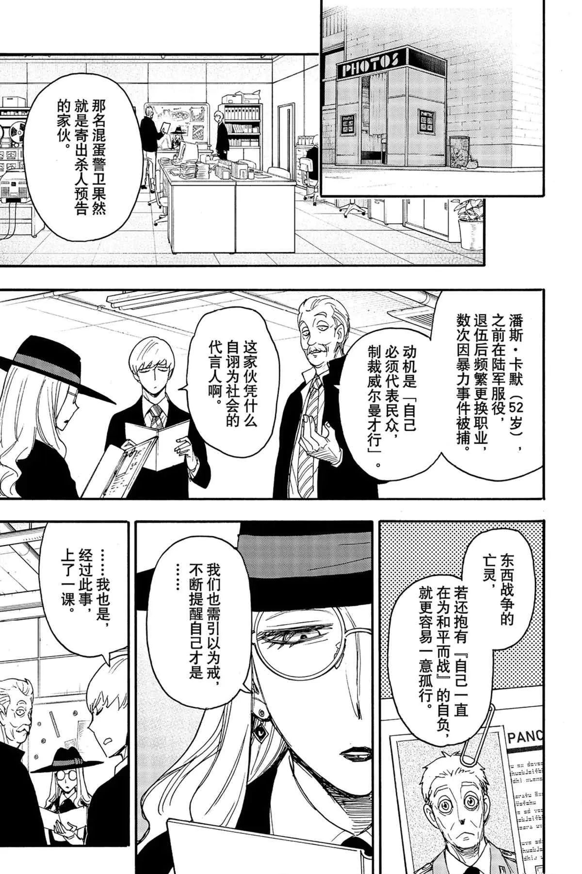 第63话 第23页