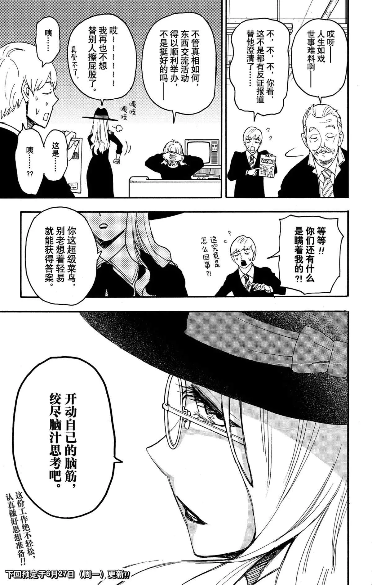 第63话 第25页