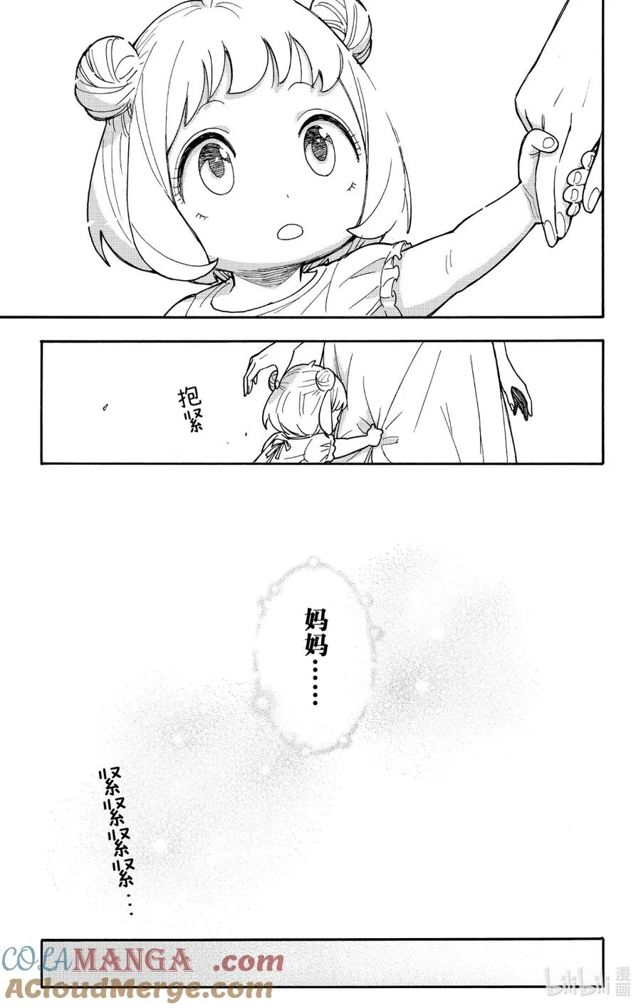 111 MISSION 111 第3页