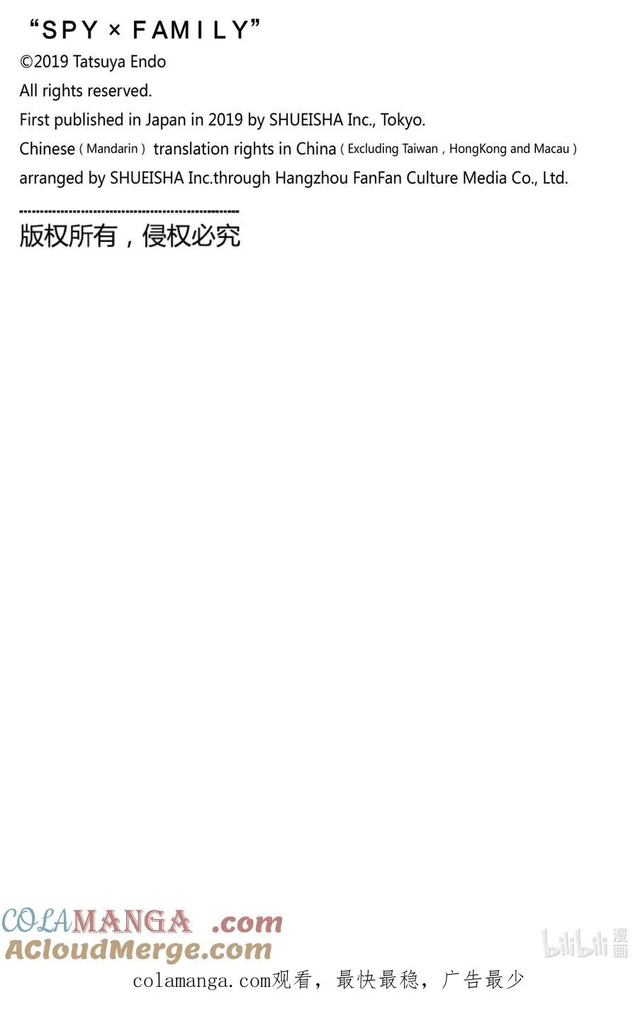 111 MISSION 111 第6页