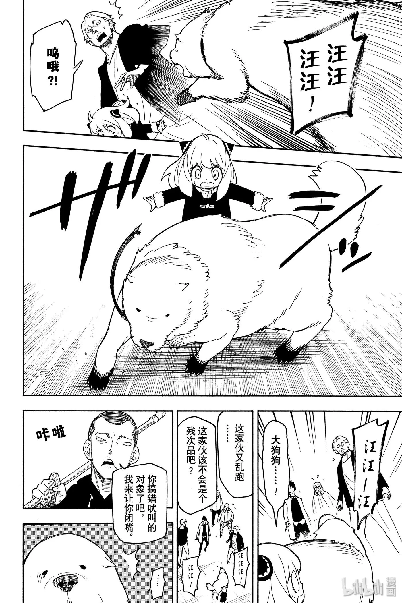 19 MISSION 19 第2页