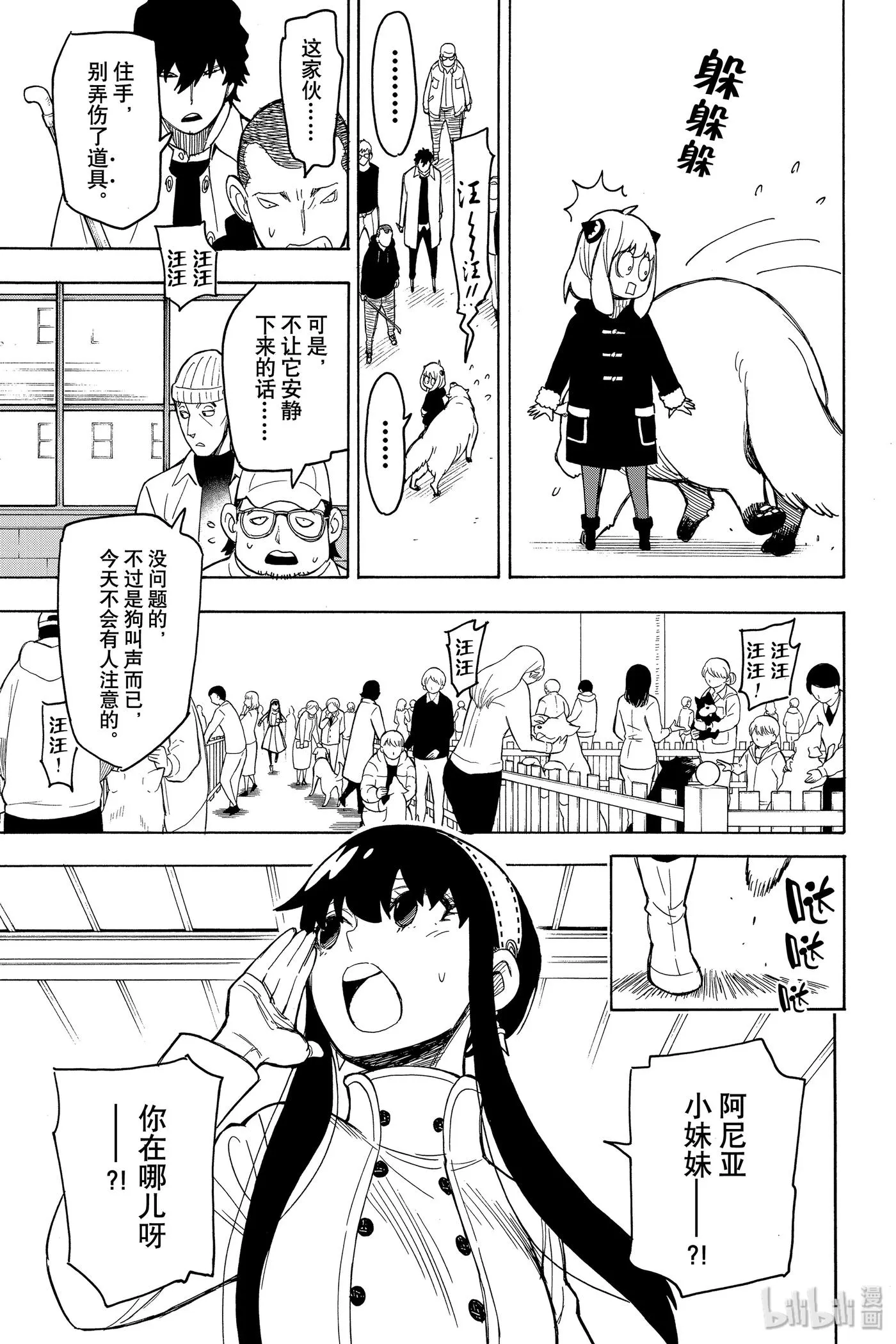 19 MISSION 19 第3页