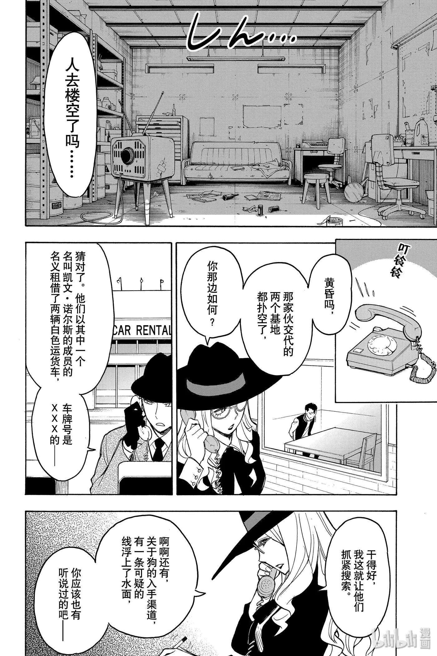 19 MISSION 19 第6页