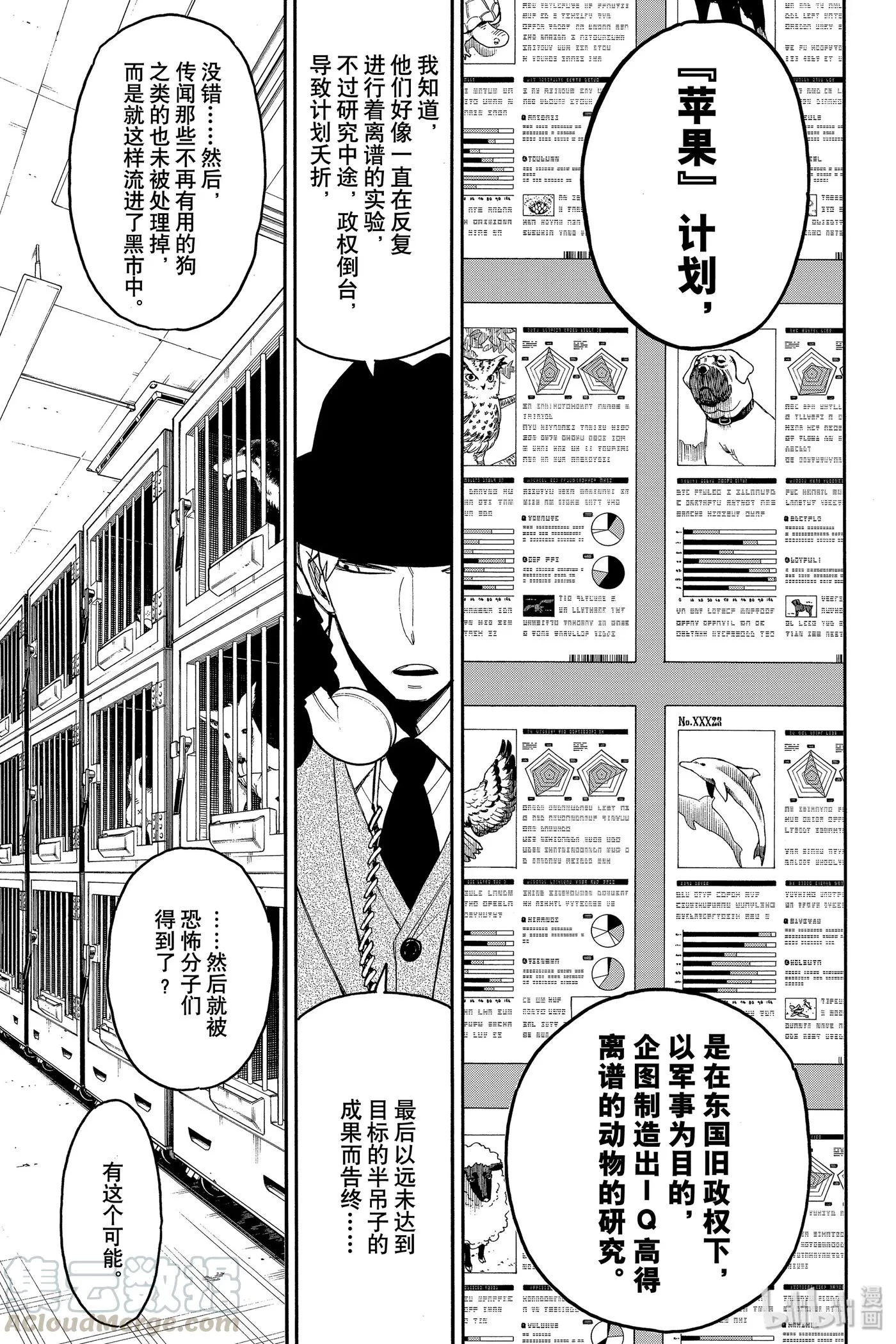 19 MISSION 19 第7页