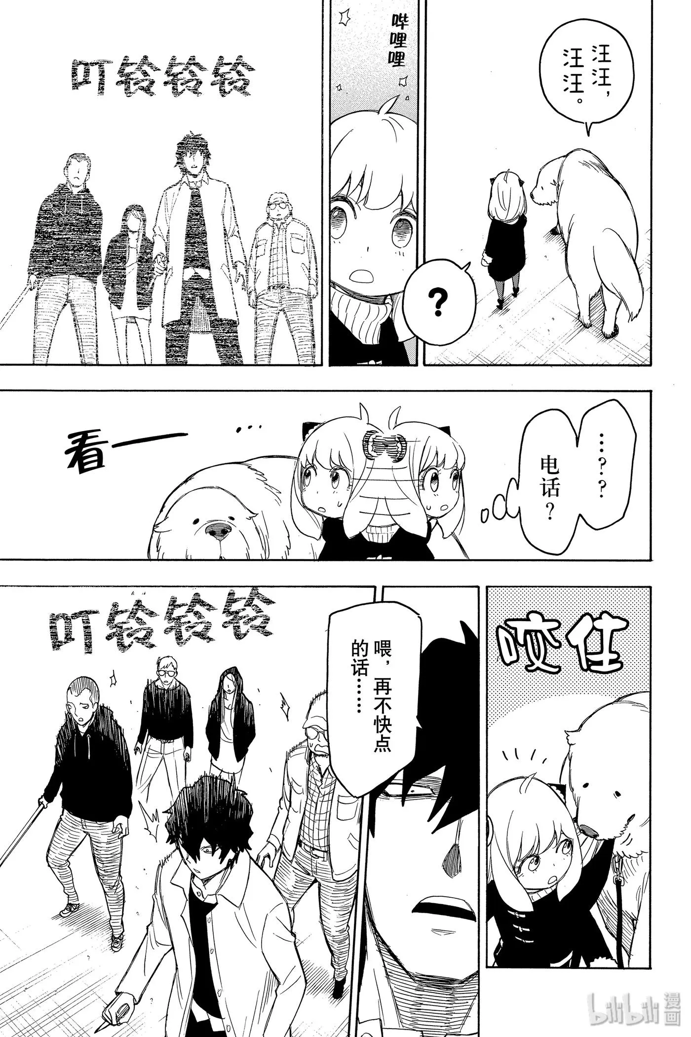 19 MISSION 19 第9页
