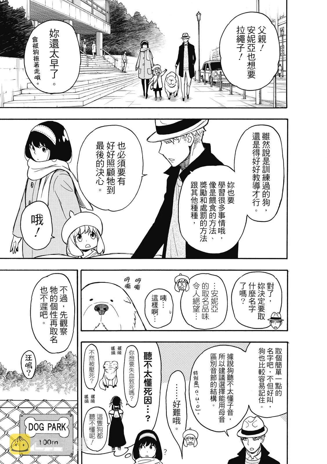 第23话 第11页