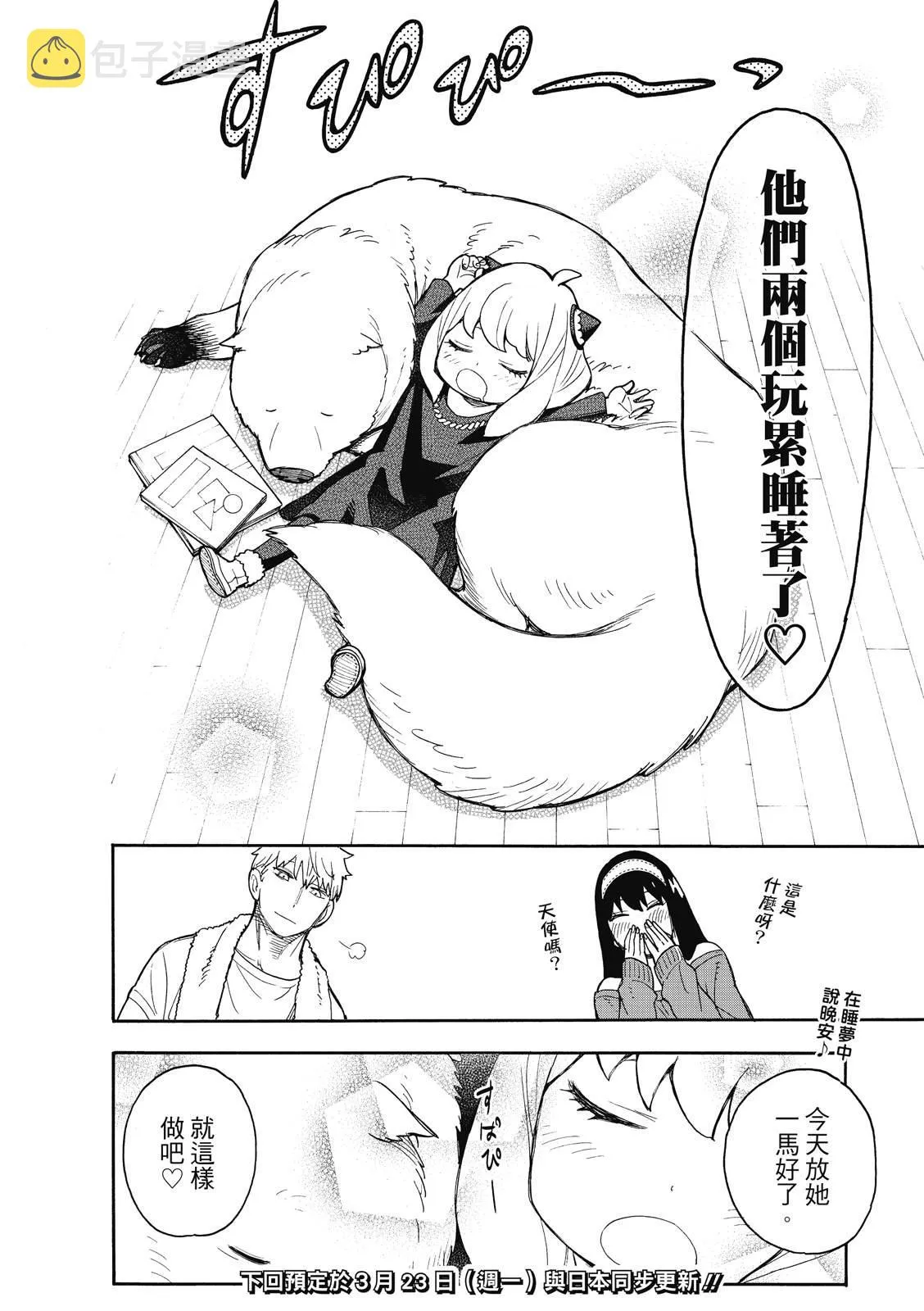 第23话 第22页