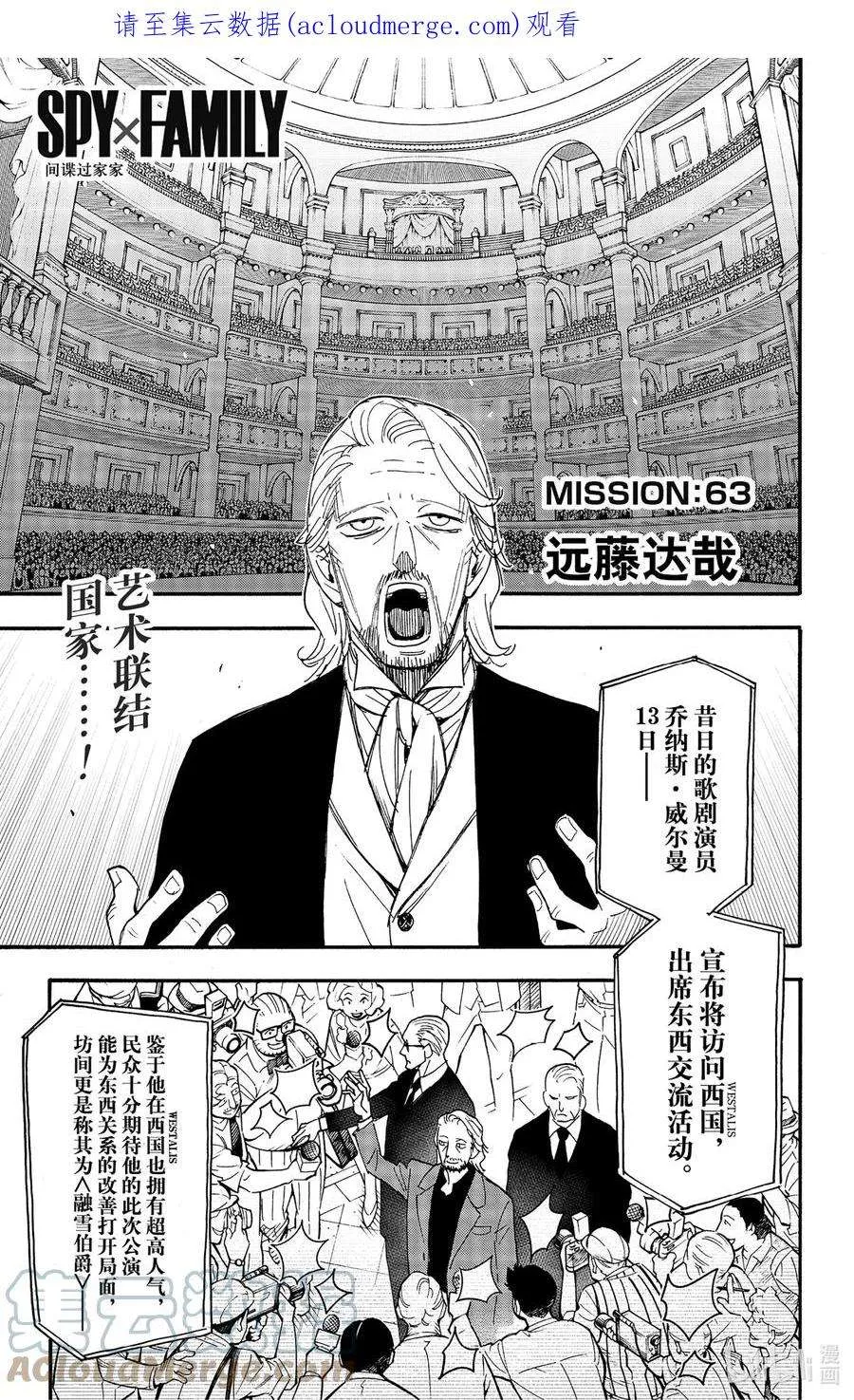 63 MISSION 63 第1页