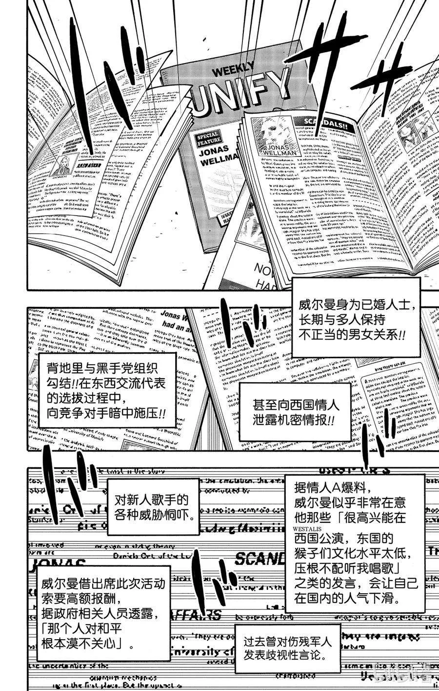 63 MISSION 63 第2页