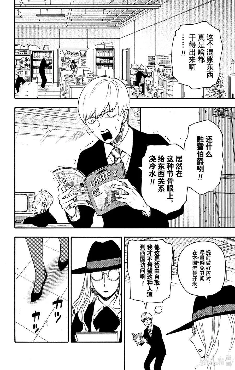 63 MISSION 63 第4页