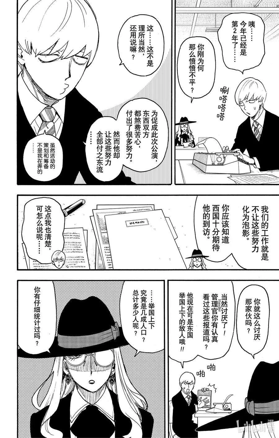 63 MISSION 63 第6页